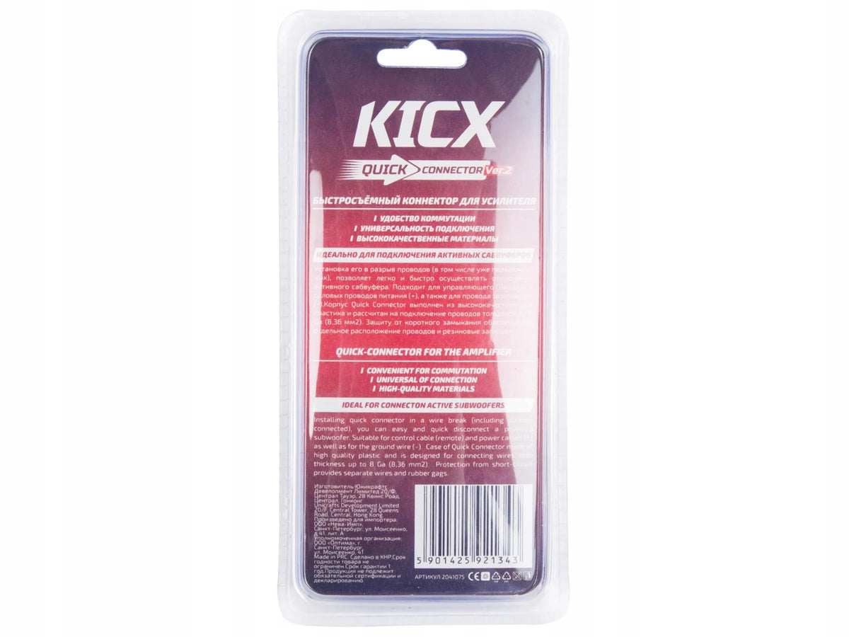 KICX Quick Connector v2 - Stiprintuvo, žemų dažnių garsiakalbio ir įkroviklio maitinimo jungtis